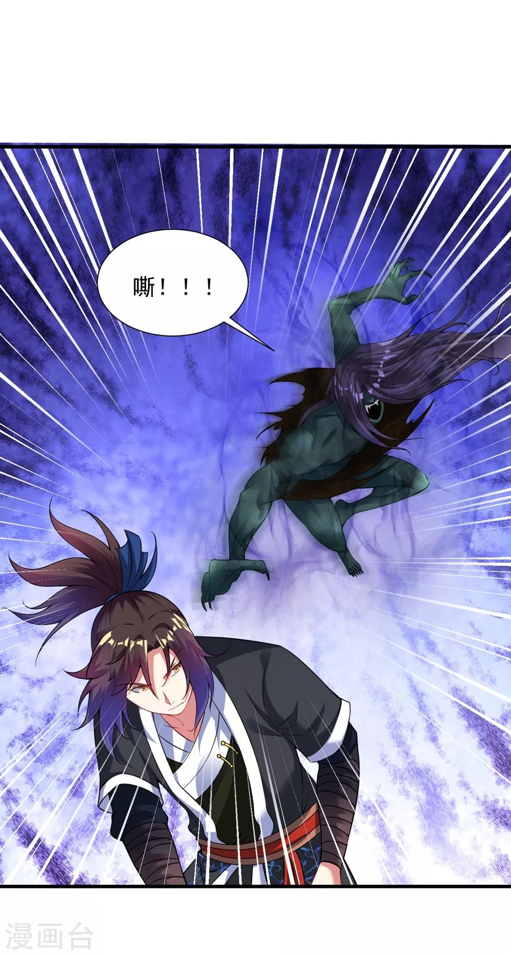 第56话 神秘石刻-第62话