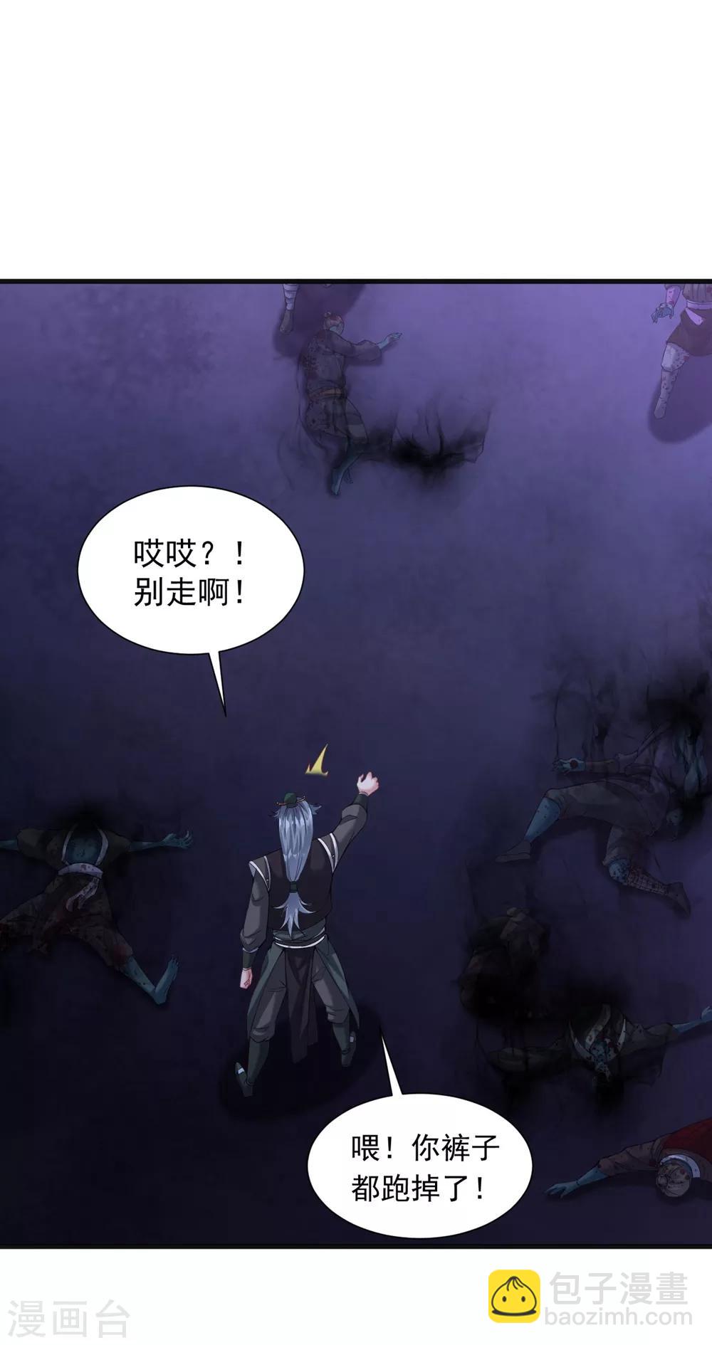 第56话 神秘石刻-第62话