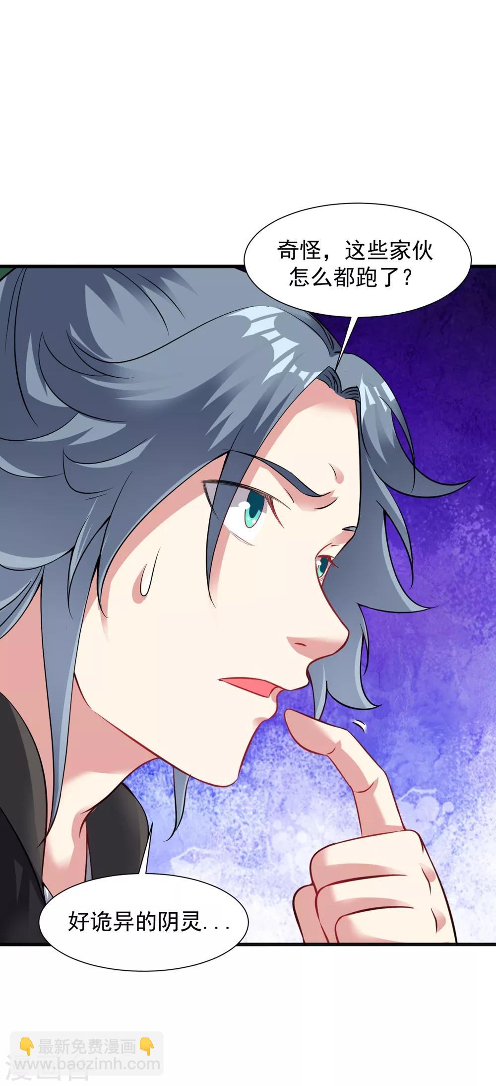 第56话 神秘石刻-第62话