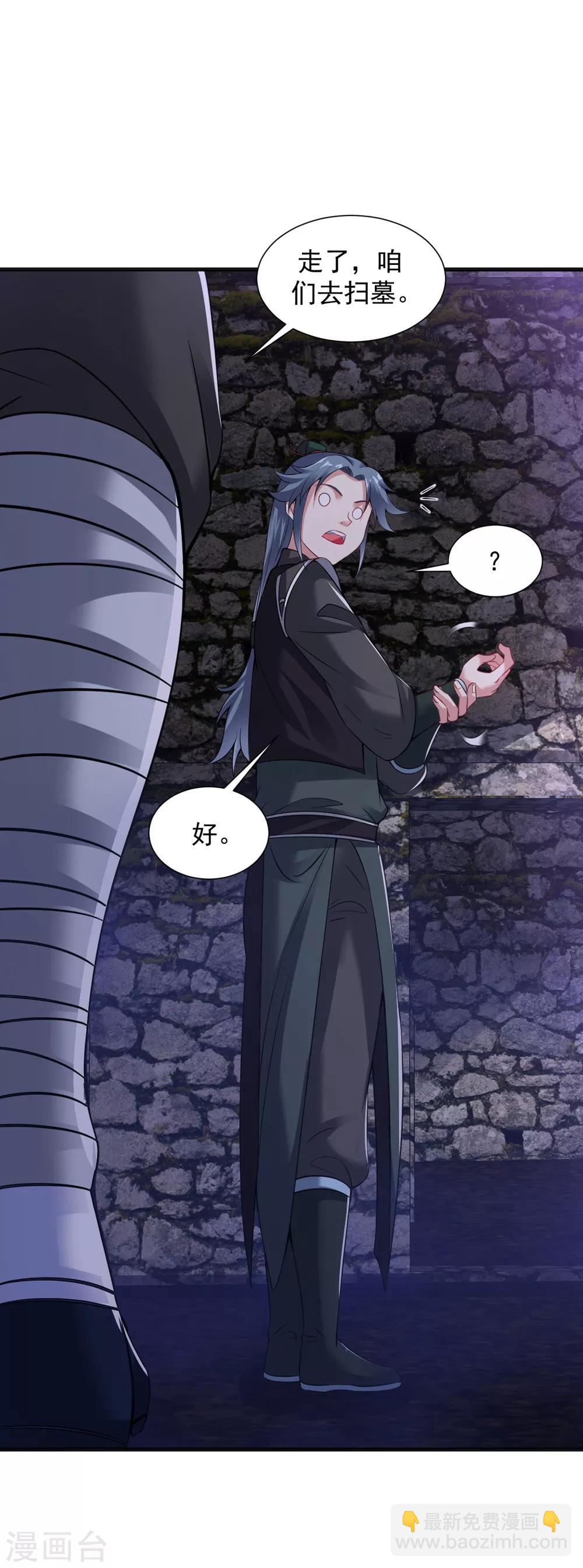 第56话 神秘石刻-第62话