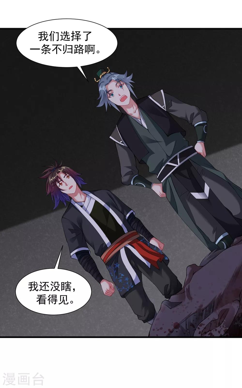 第56话 神秘石刻-第62话