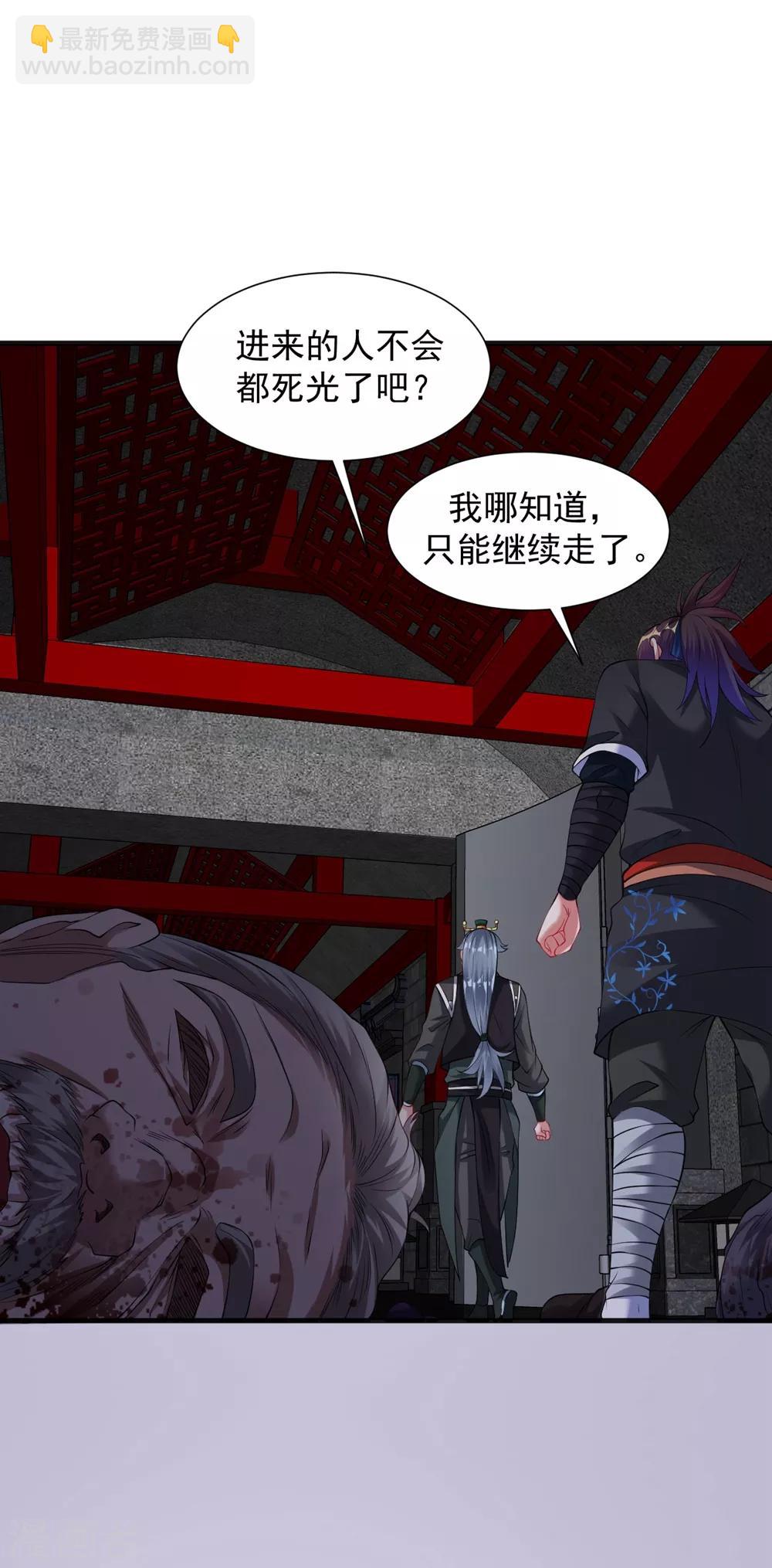 第56话 神秘石刻-第62话