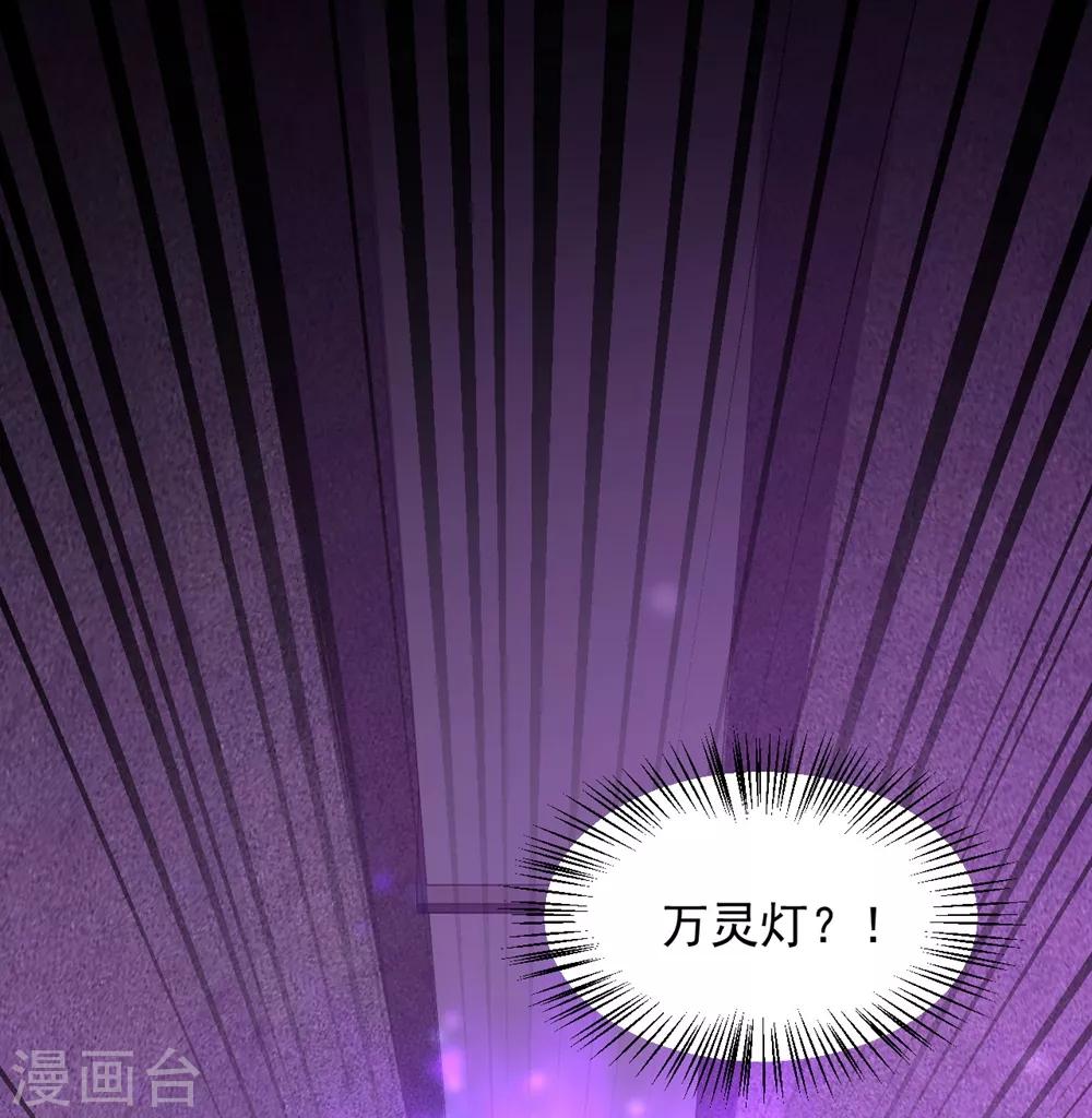 第56话 神秘石刻-第62话