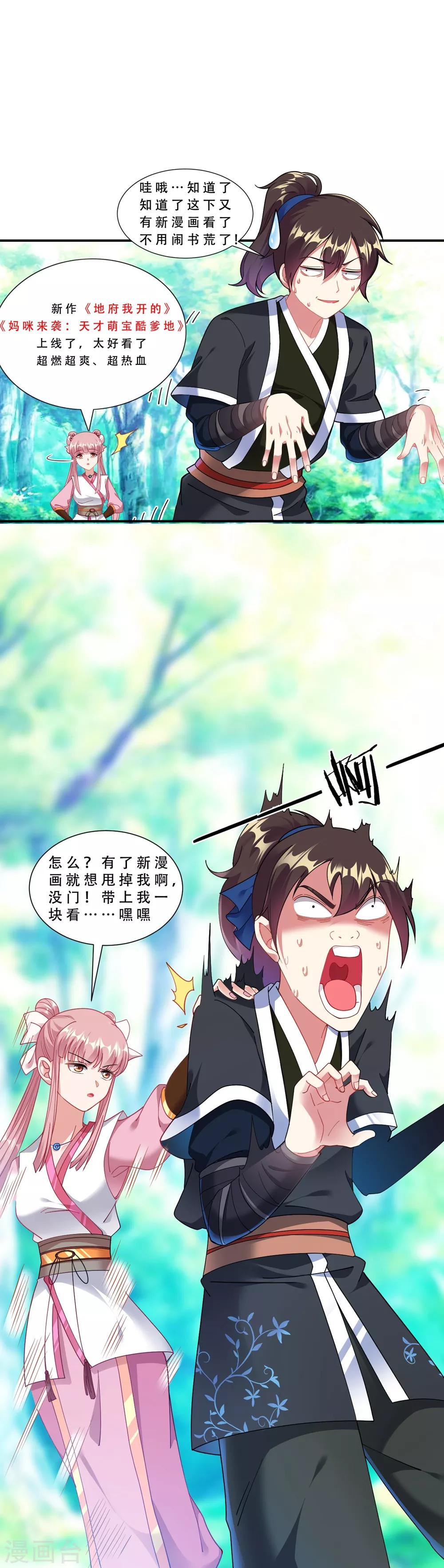 第56话 神秘石刻-第62话