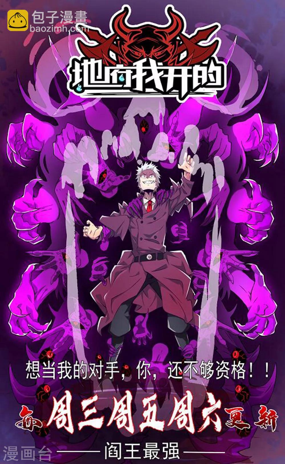 第56话 神秘石刻-第62话