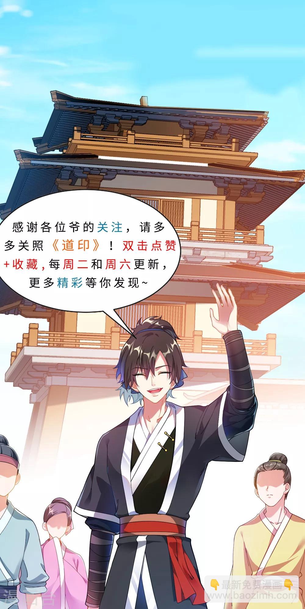 第56话 神秘石刻-第62话