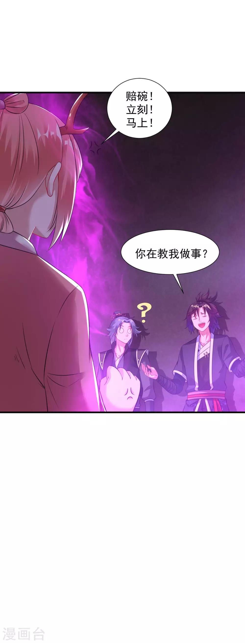 第58话 舍命陪小人-第64话