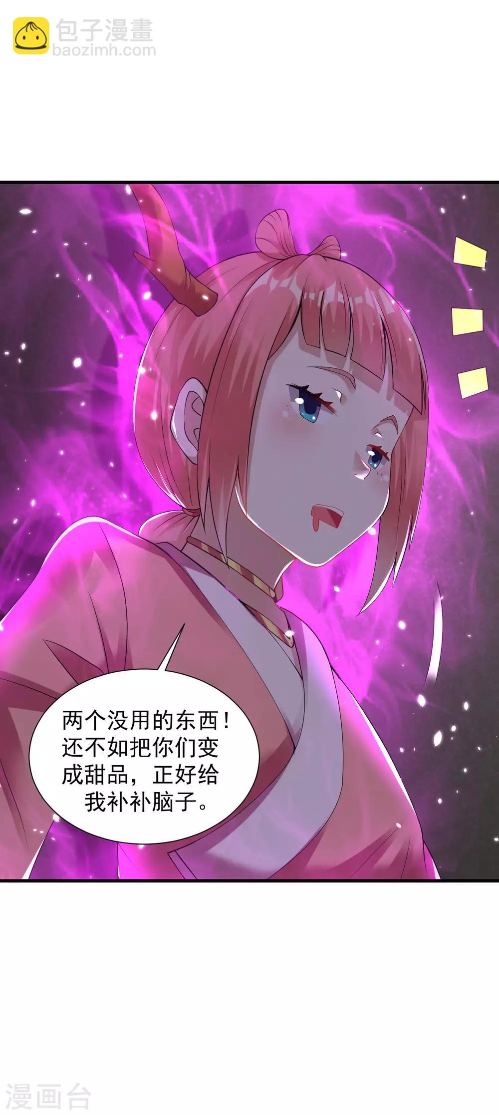 第58话 舍命陪小人-第64话