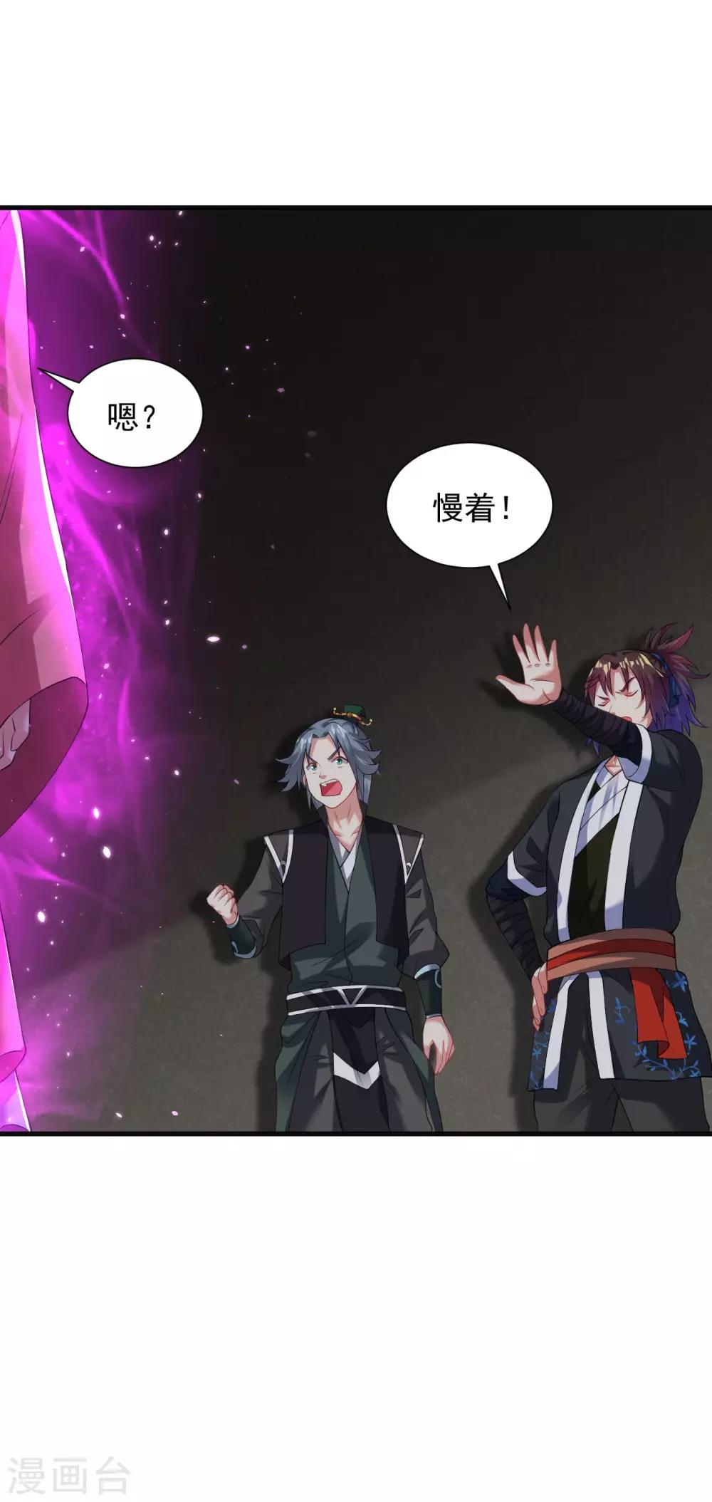 第58话 舍命陪小人-第64话