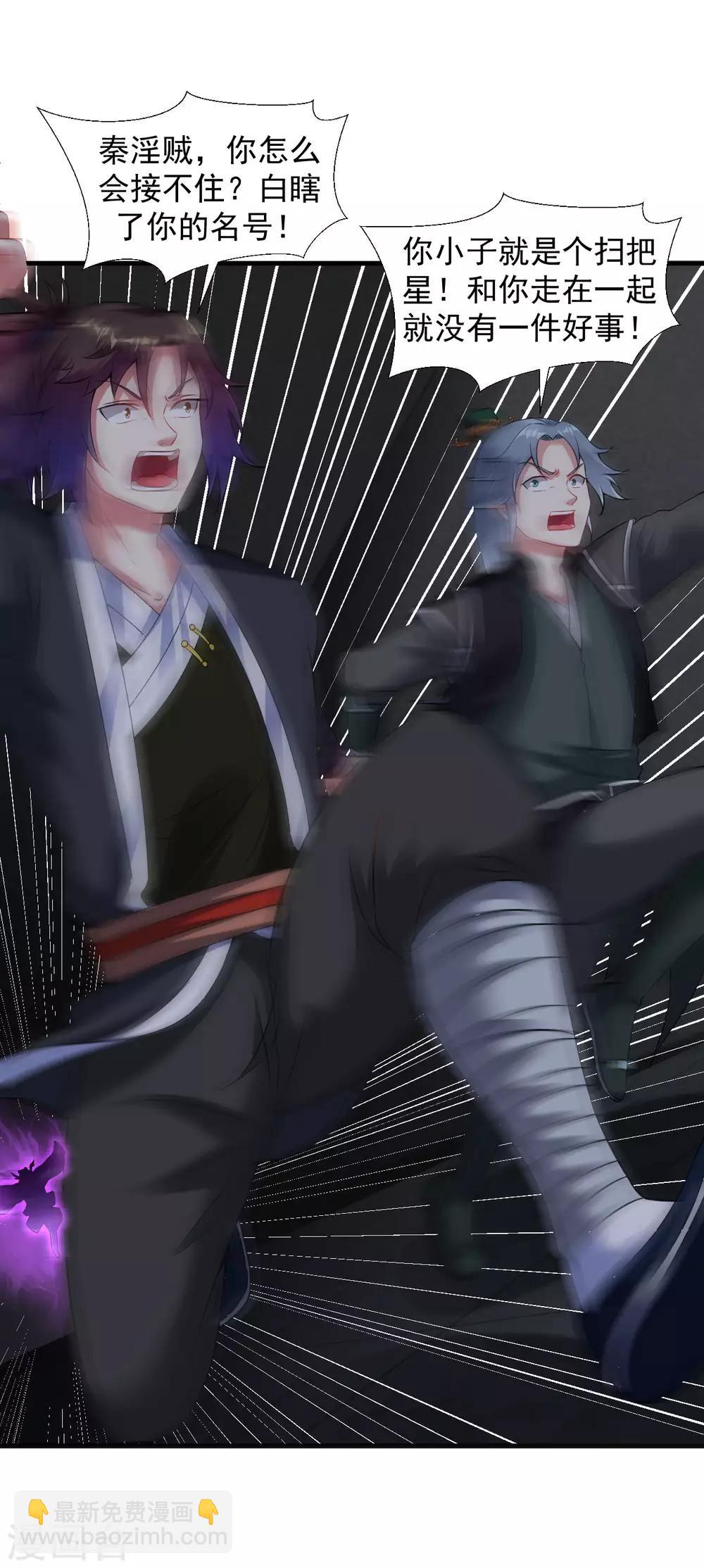 第58话 舍命陪小人-第64话