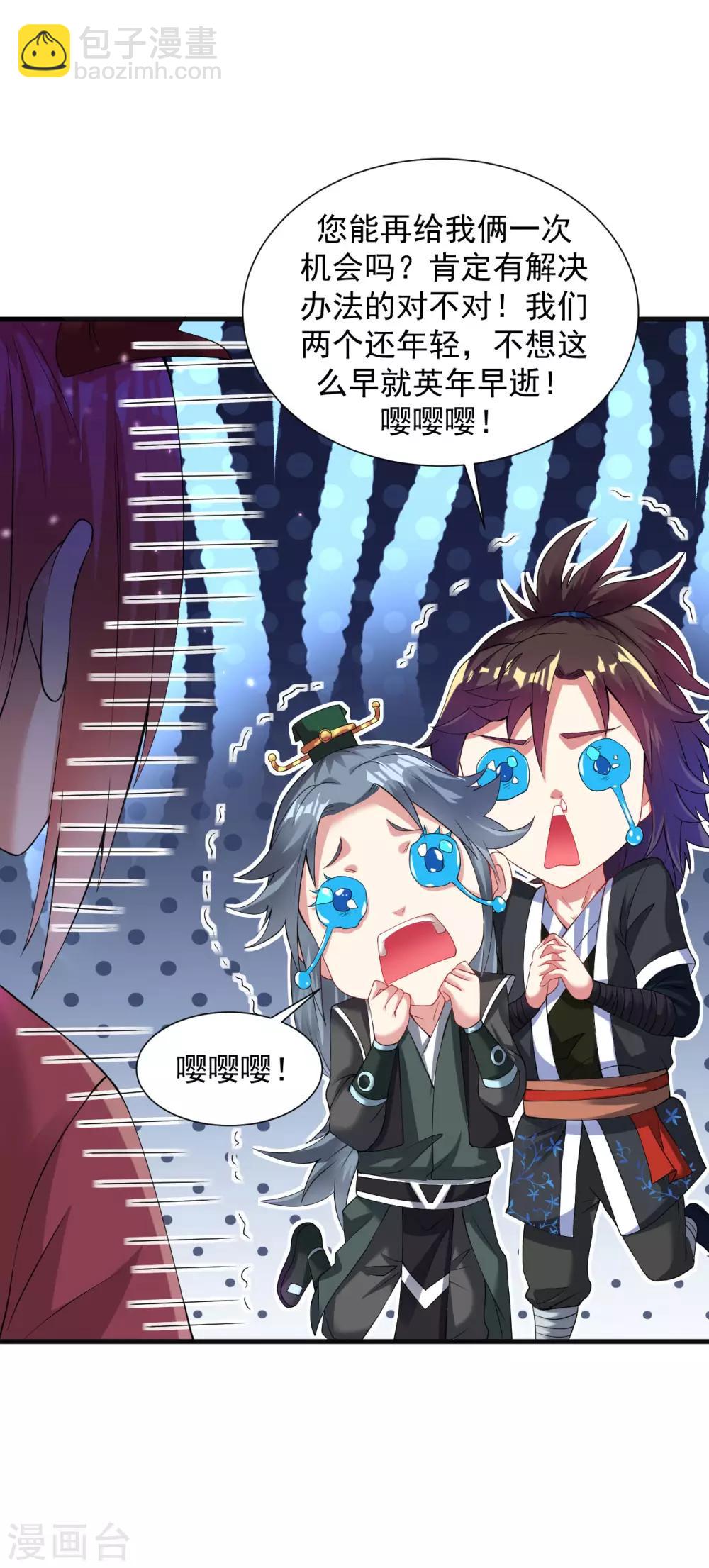 第58话 舍命陪小人-第64话