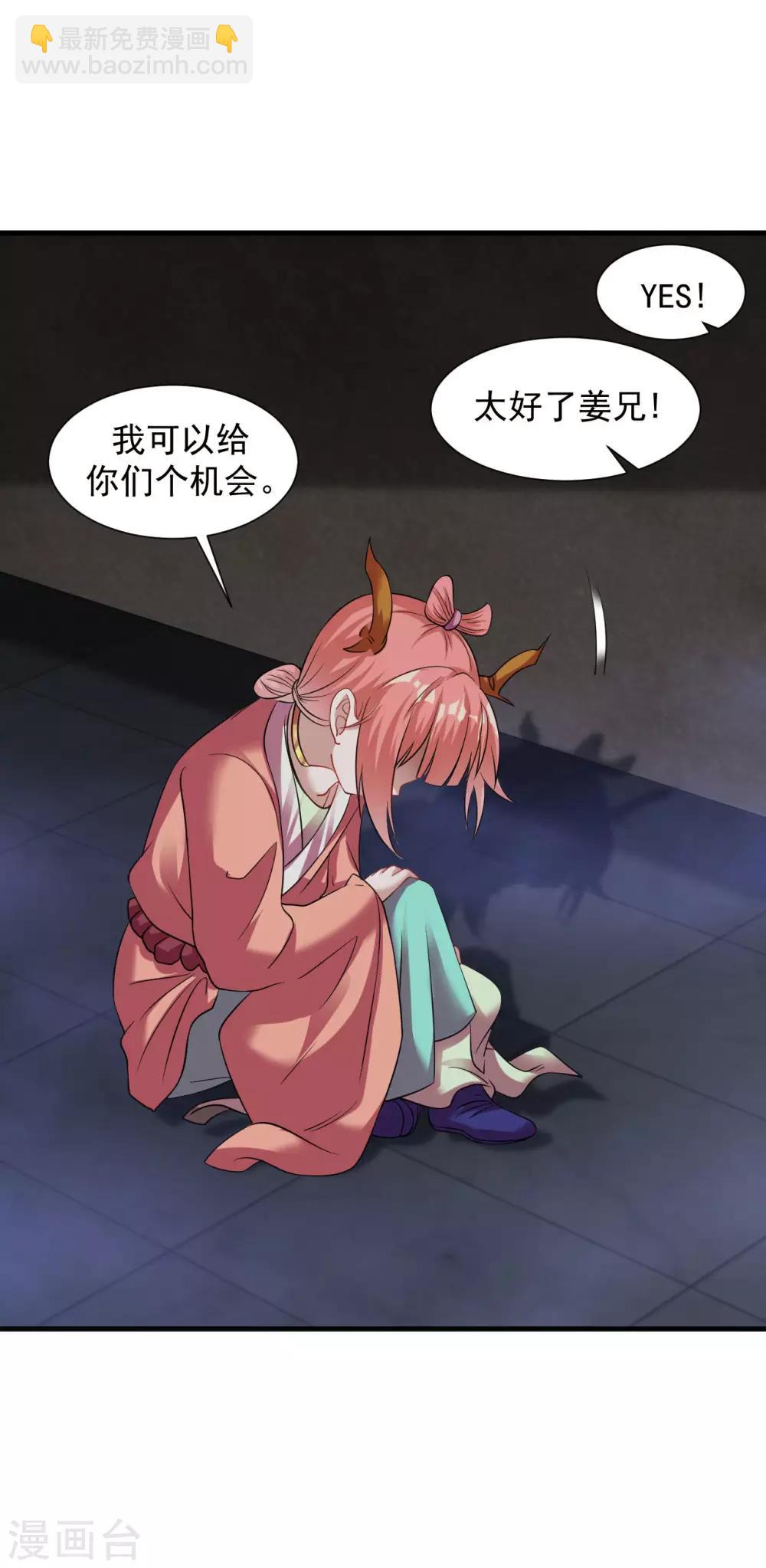 第58话 舍命陪小人-第64话