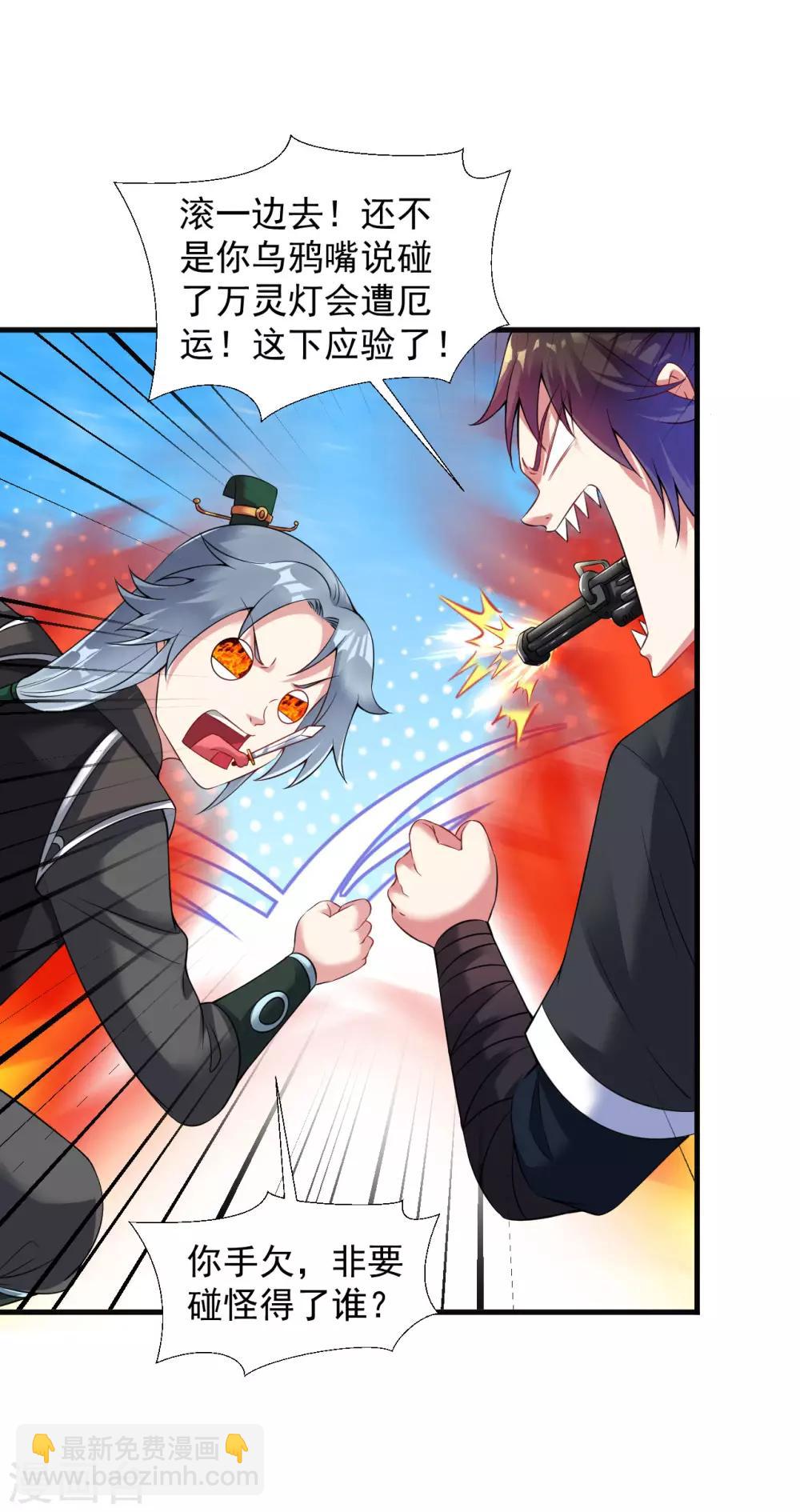 第58话 舍命陪小人-第64话