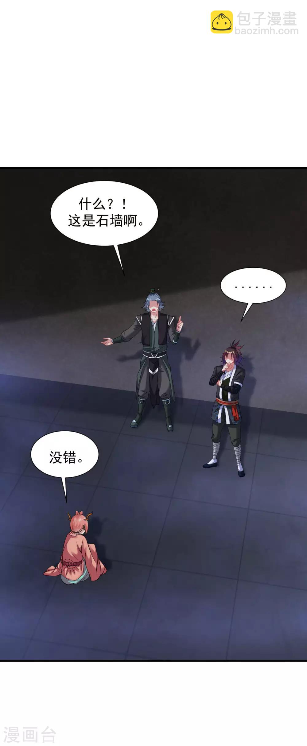 第58话 舍命陪小人-第64话