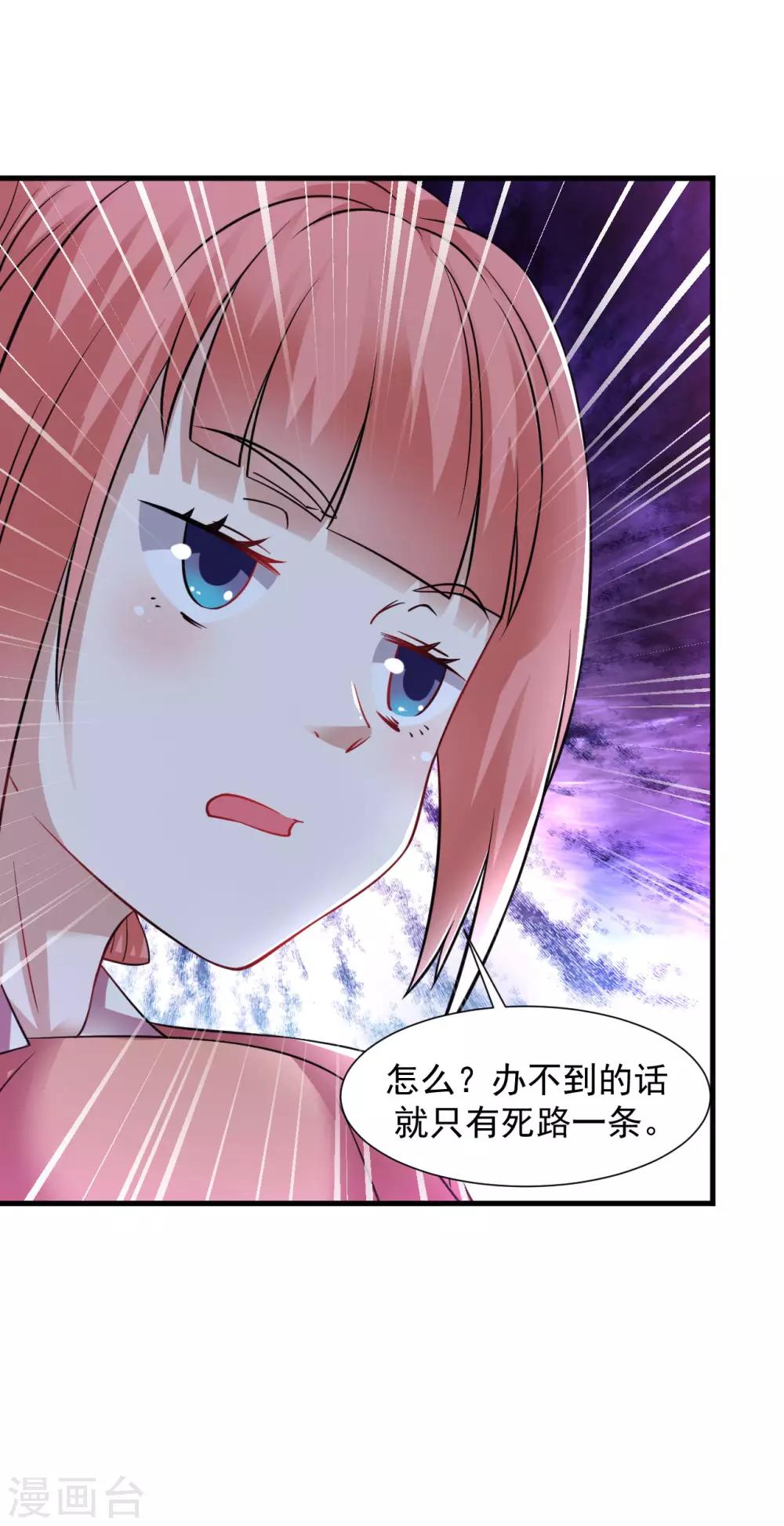 第58话 舍命陪小人-第64话