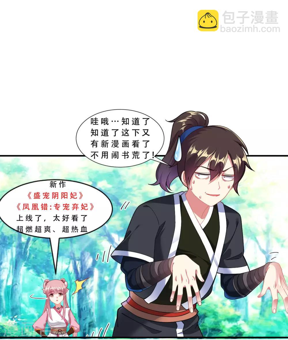 第58话 舍命陪小人-第64话