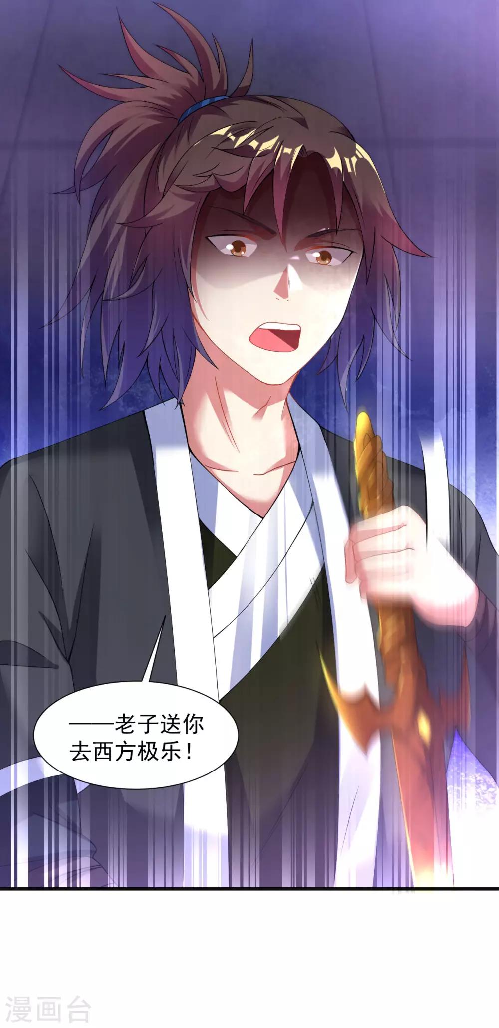 第62话 惊变1-第68话