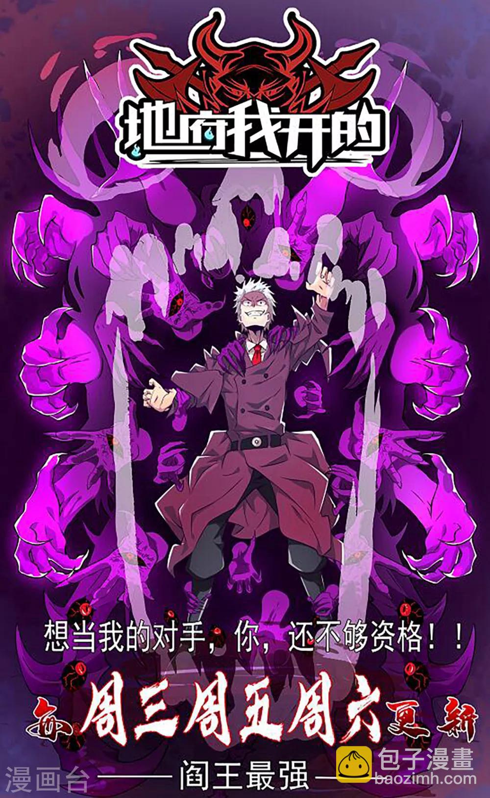 第62话 惊变1-第68话