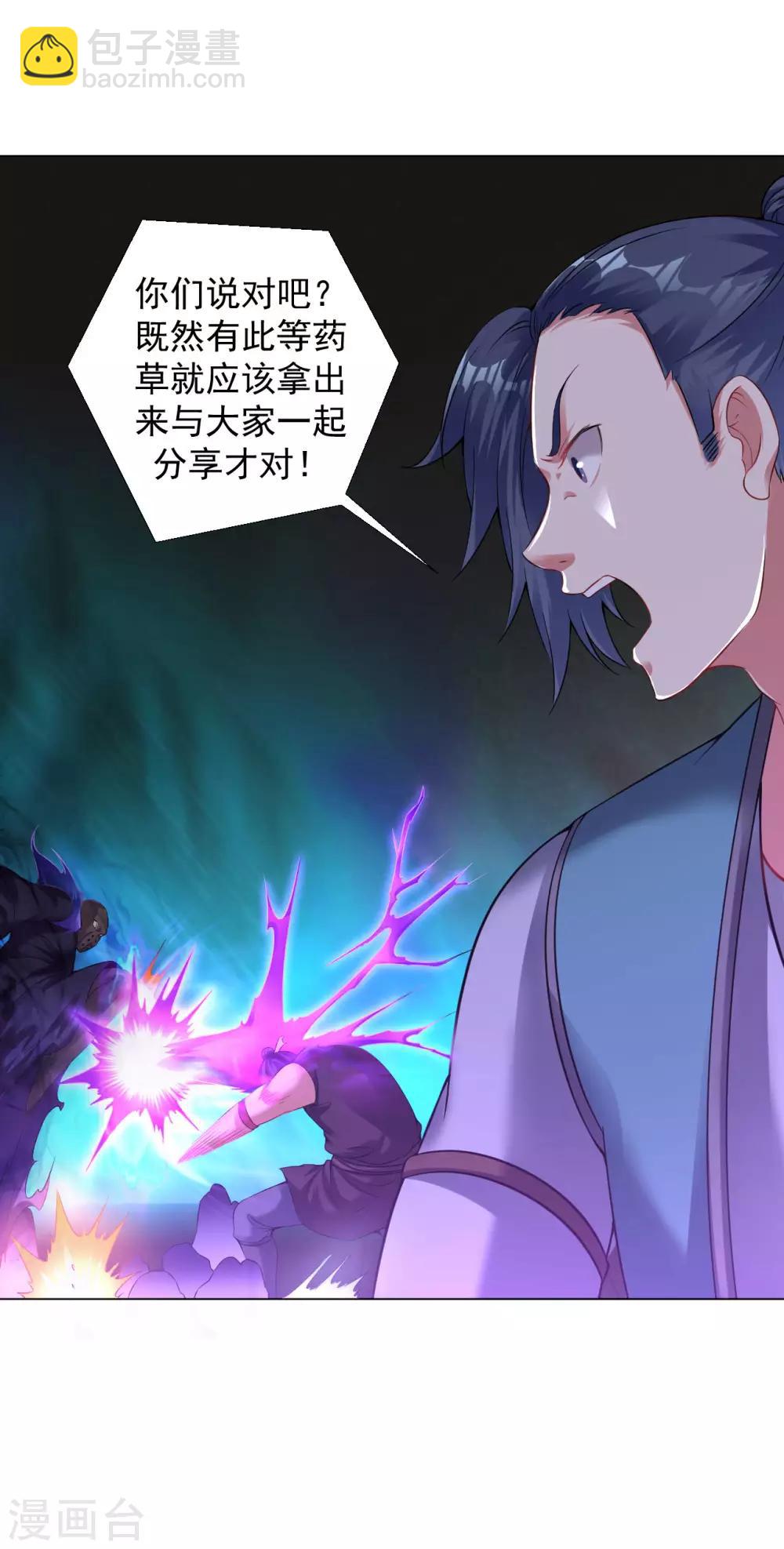 第64话 光门-第70话