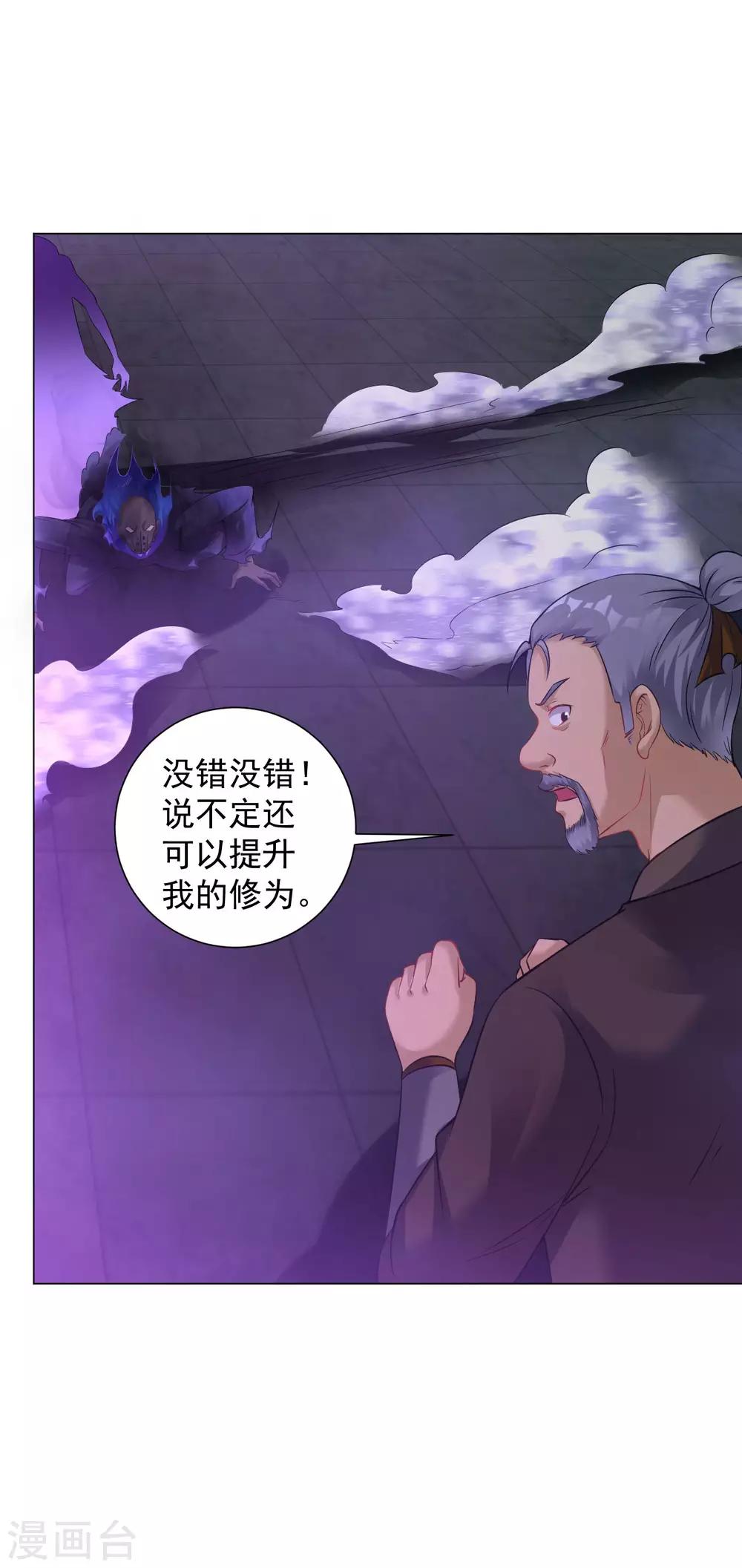 第64话 光门-第70话