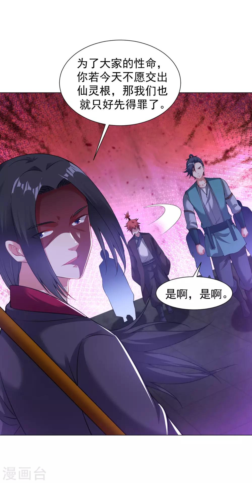 第64话 光门-第70话