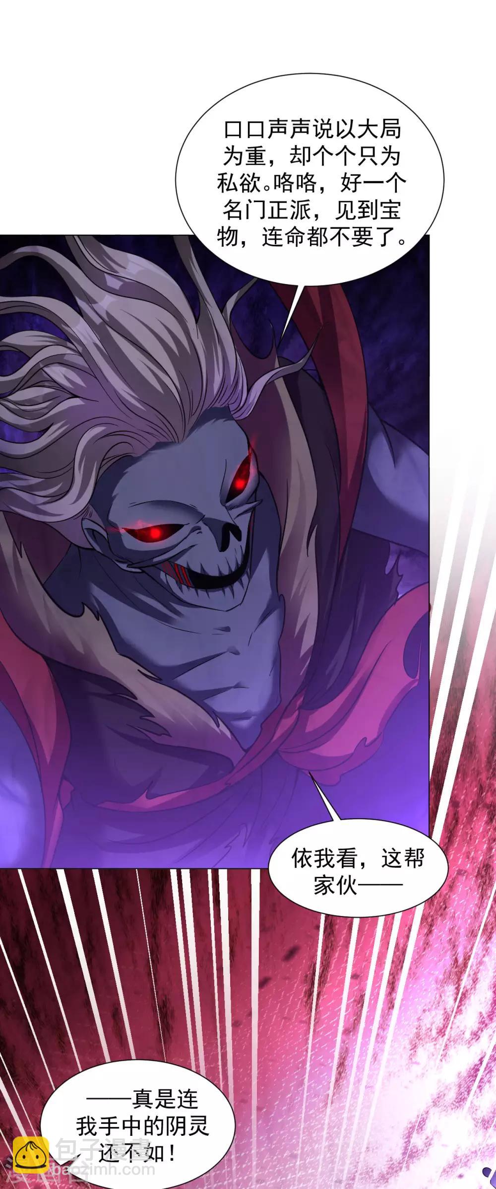 第64话 光门-第70话