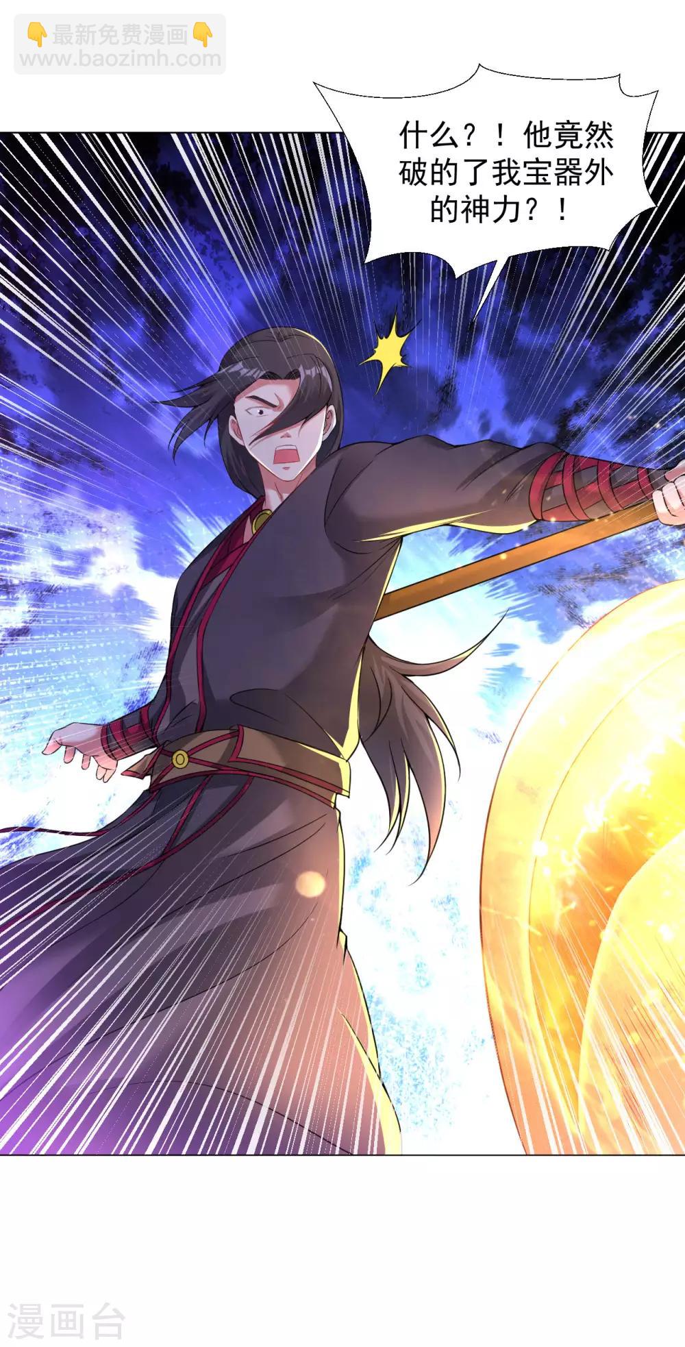 第64话 光门-第70话