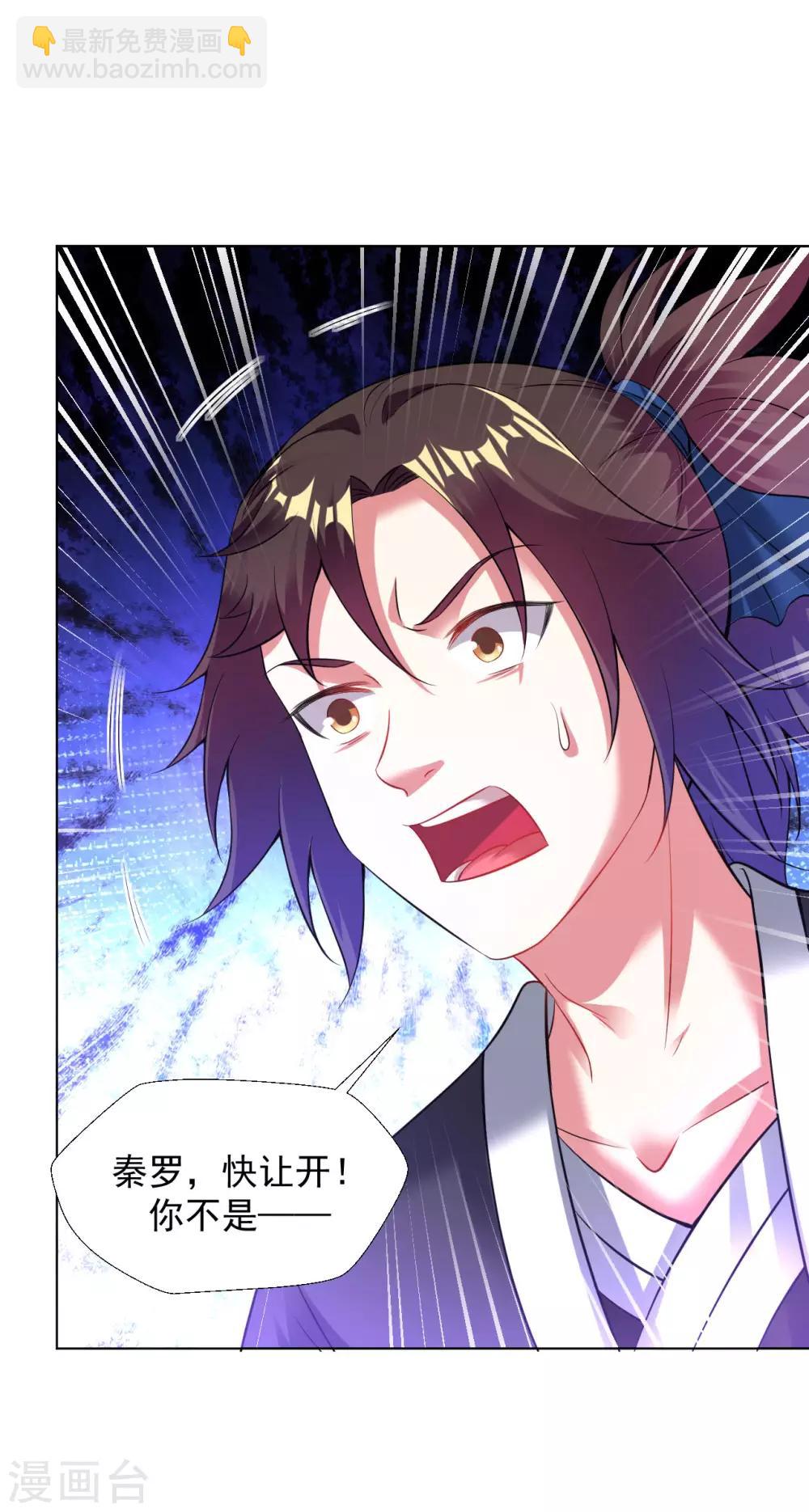 第70话 慕白-第76话