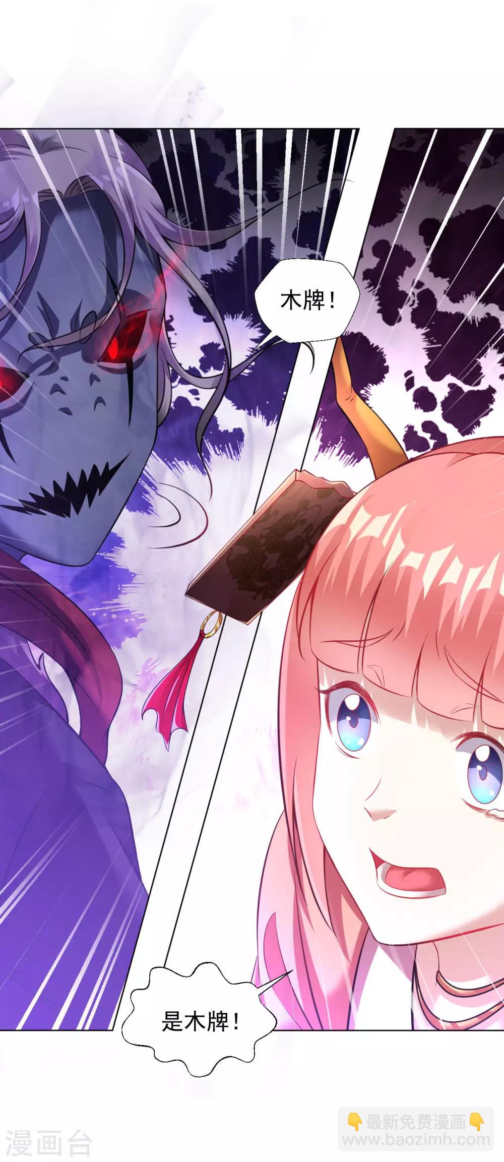 第70话 慕白-第76话