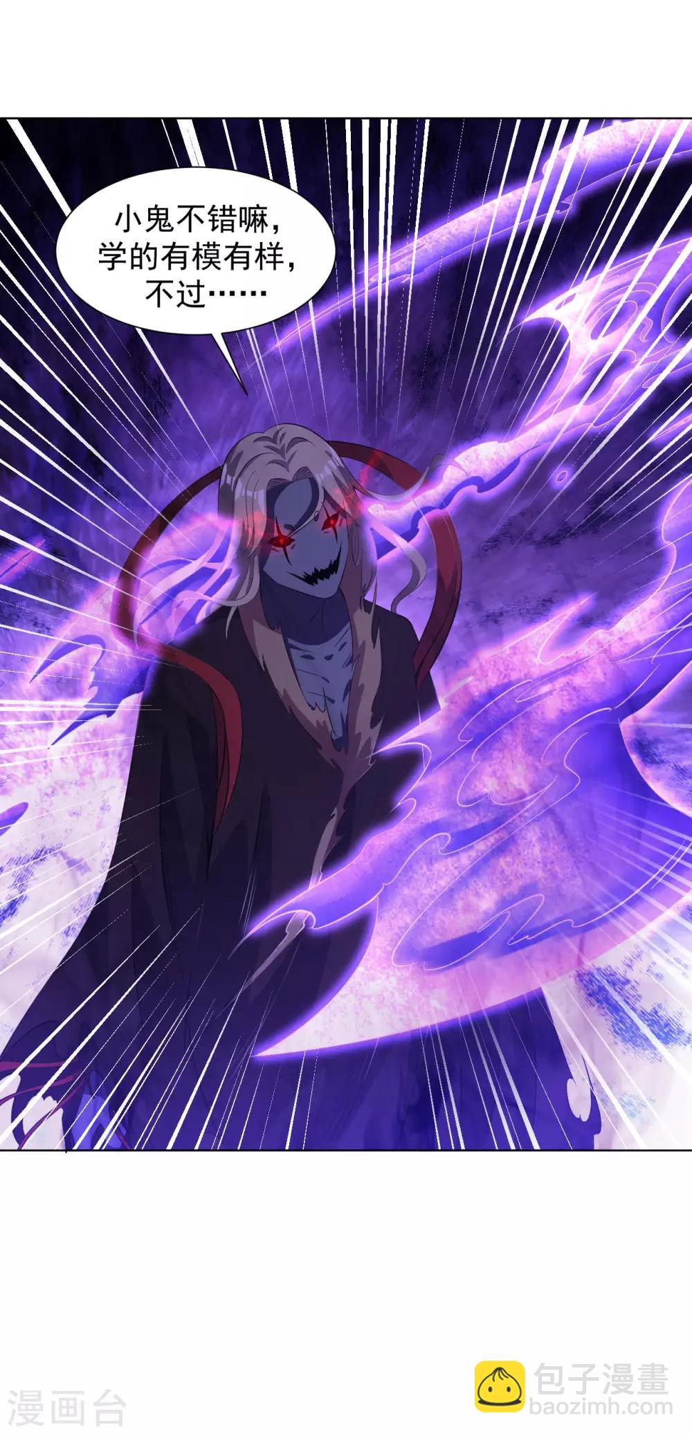 第70话 慕白-第76话