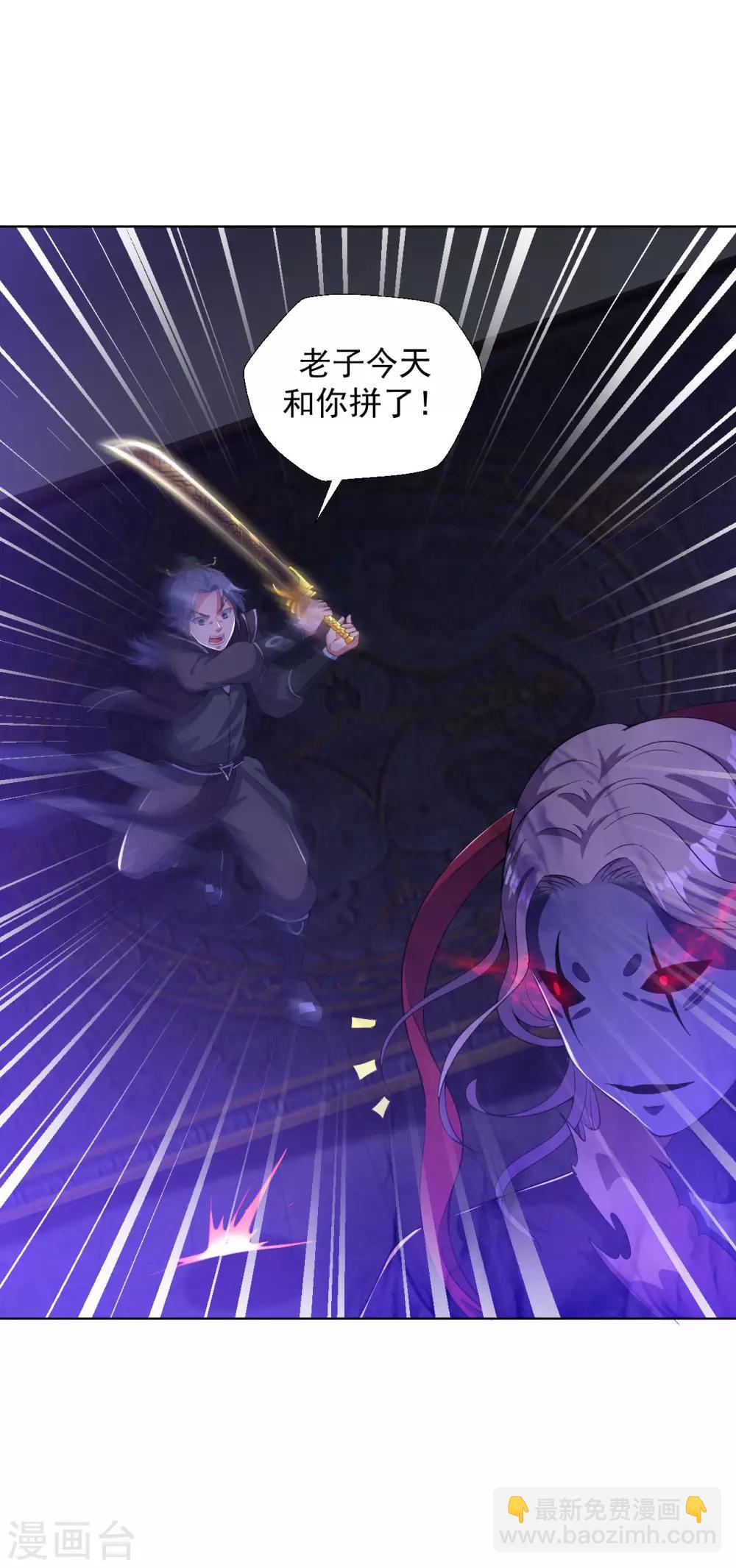 第70话 慕白-第76话