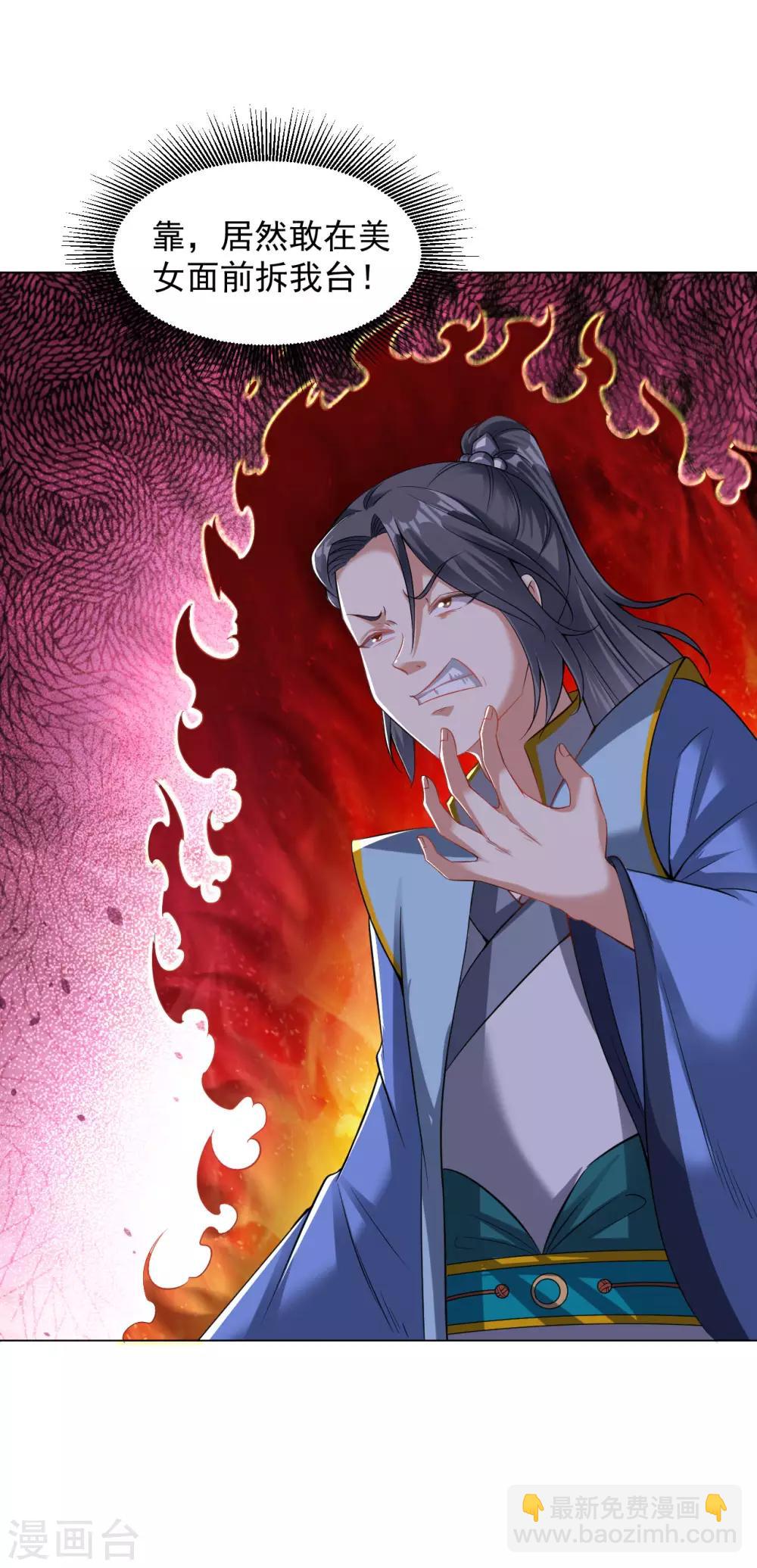 第74话 就这点金丹？-第80话