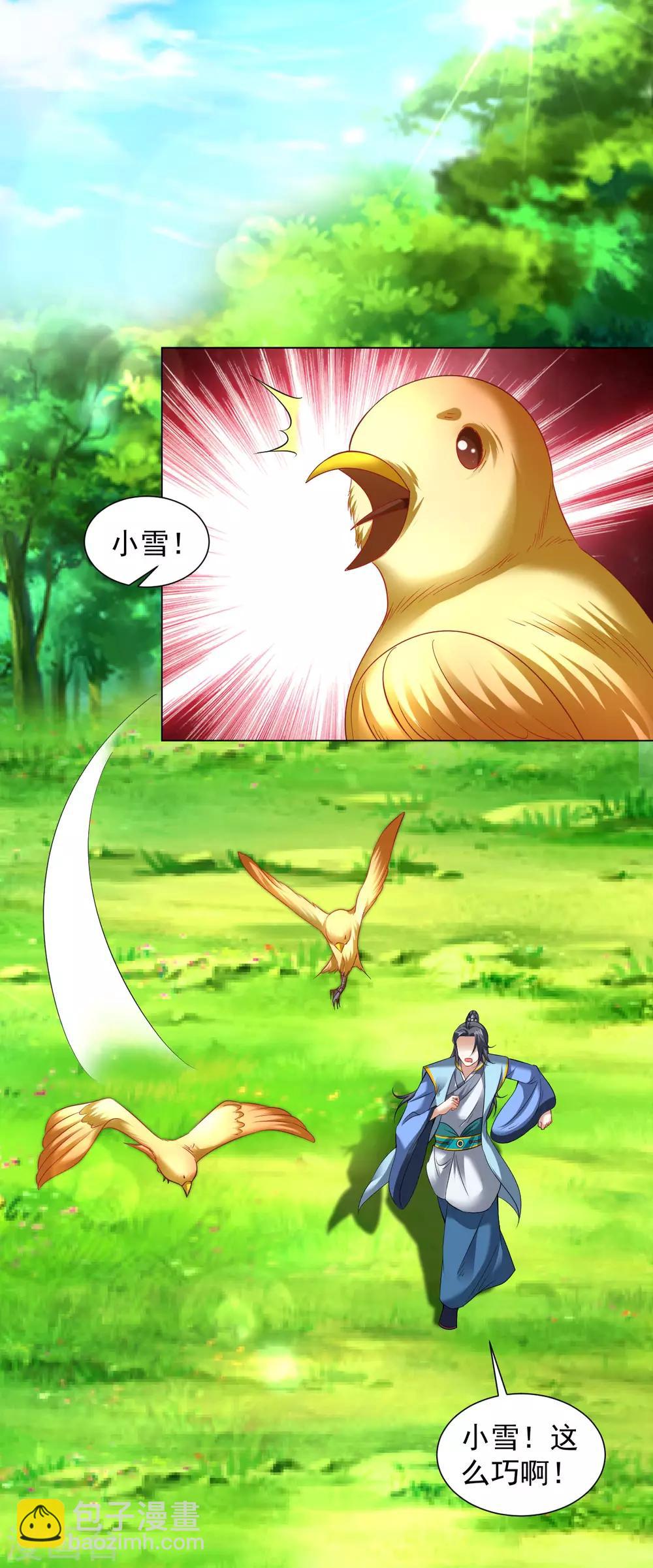 第74话 就这点金丹？-第80话