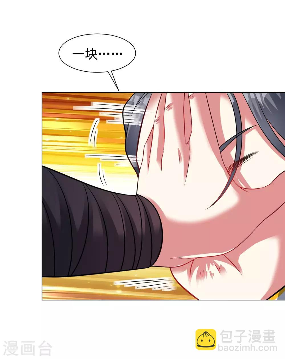 第74话 就这点金丹？-第80话