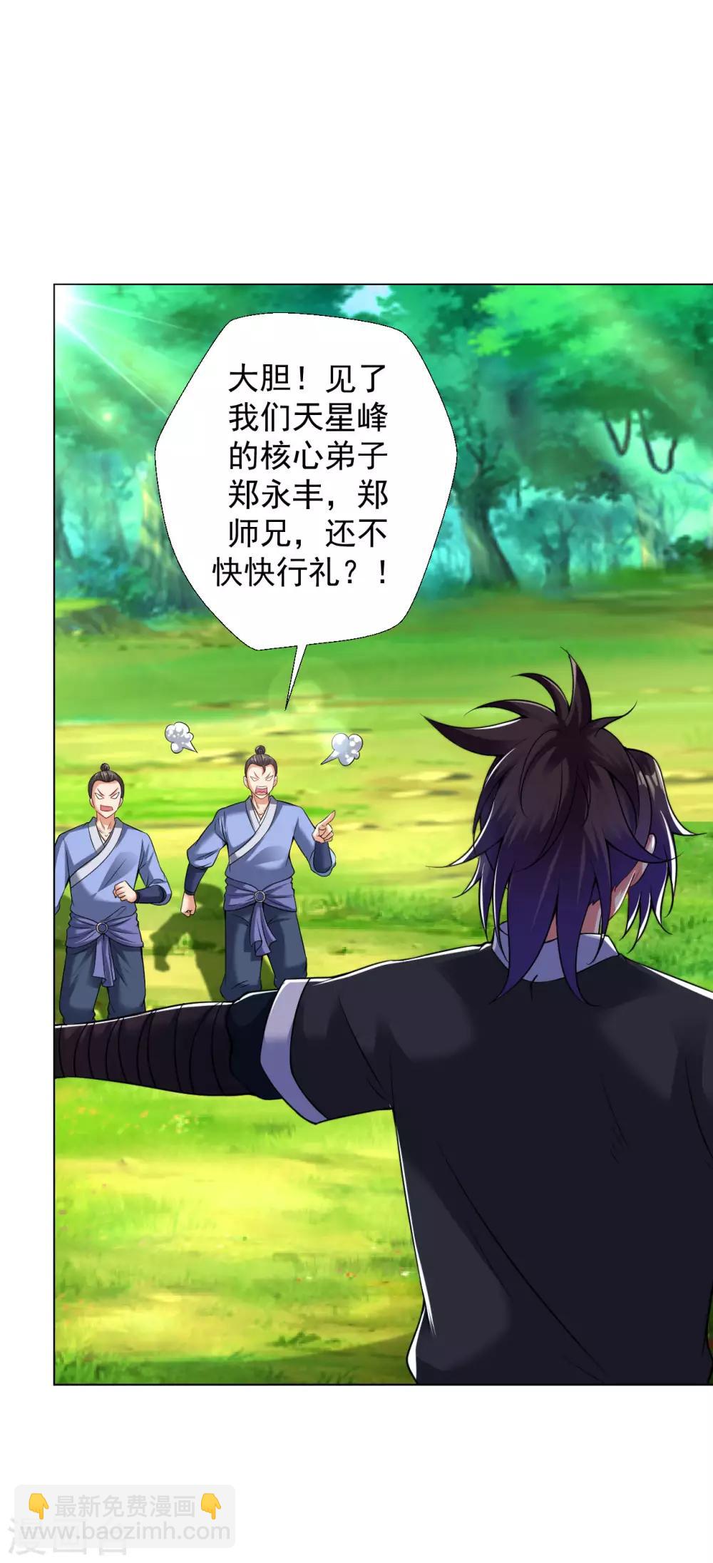 第74话 就这点金丹？-第80话