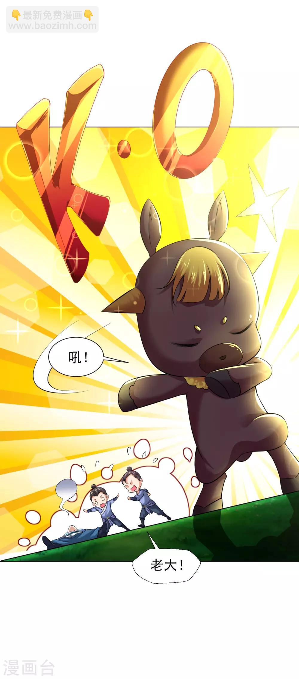 第76话 小白，咬他！-第82话