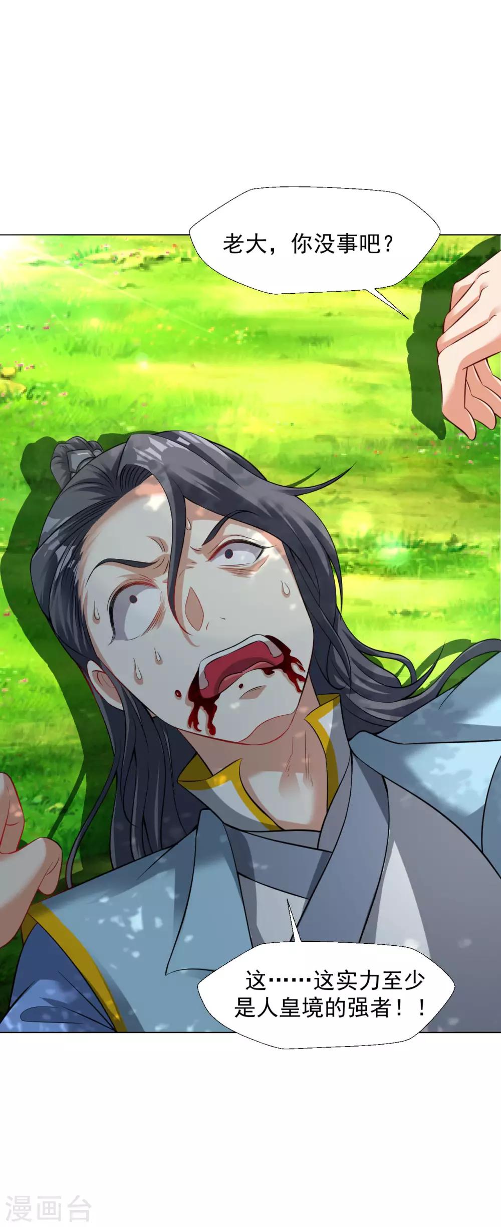 第76话 小白，咬他！-第82话