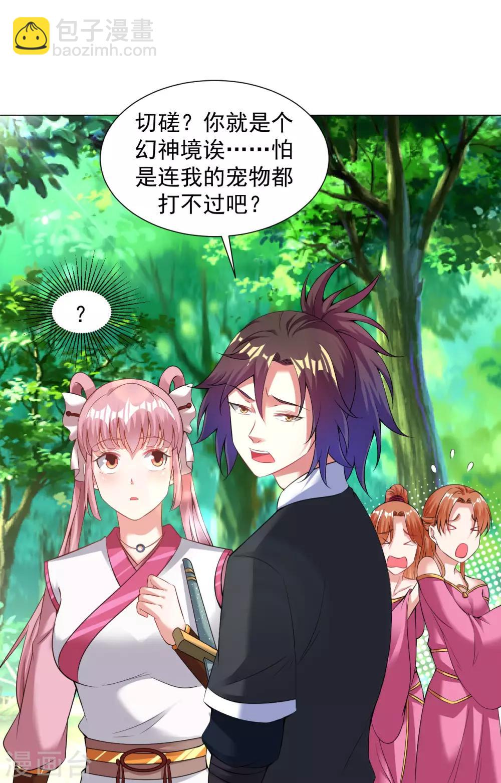 第76话 小白，咬他！-第82话