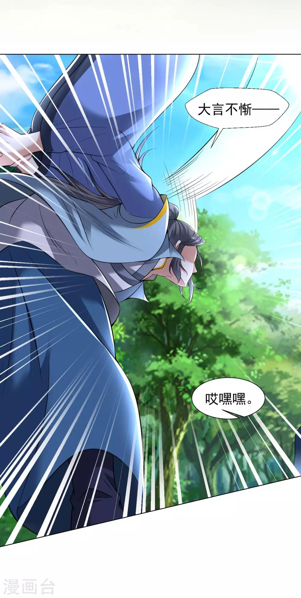 第76话 小白，咬他！-第82话