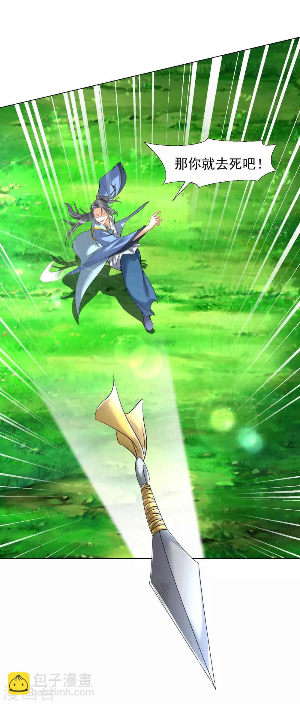 第76话 小白，咬他！-第82话