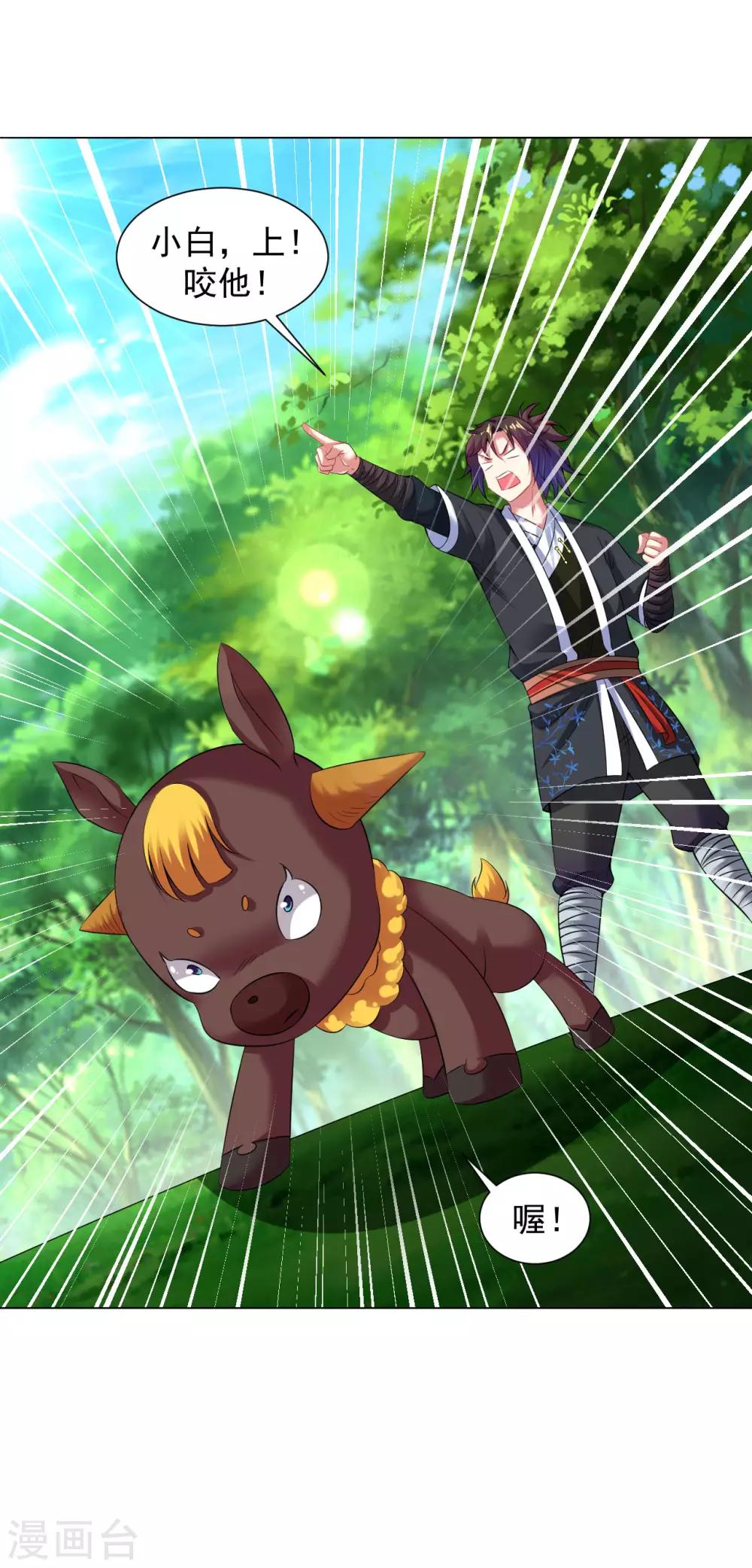 第76话 小白，咬他！-第82话