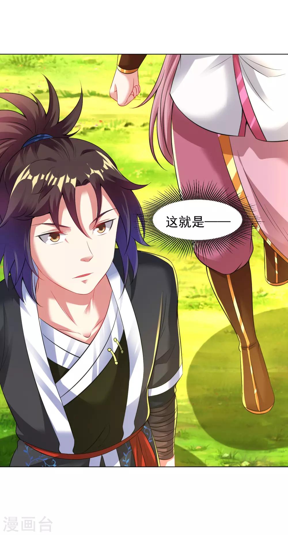 第78话 桃花盛开-第84话