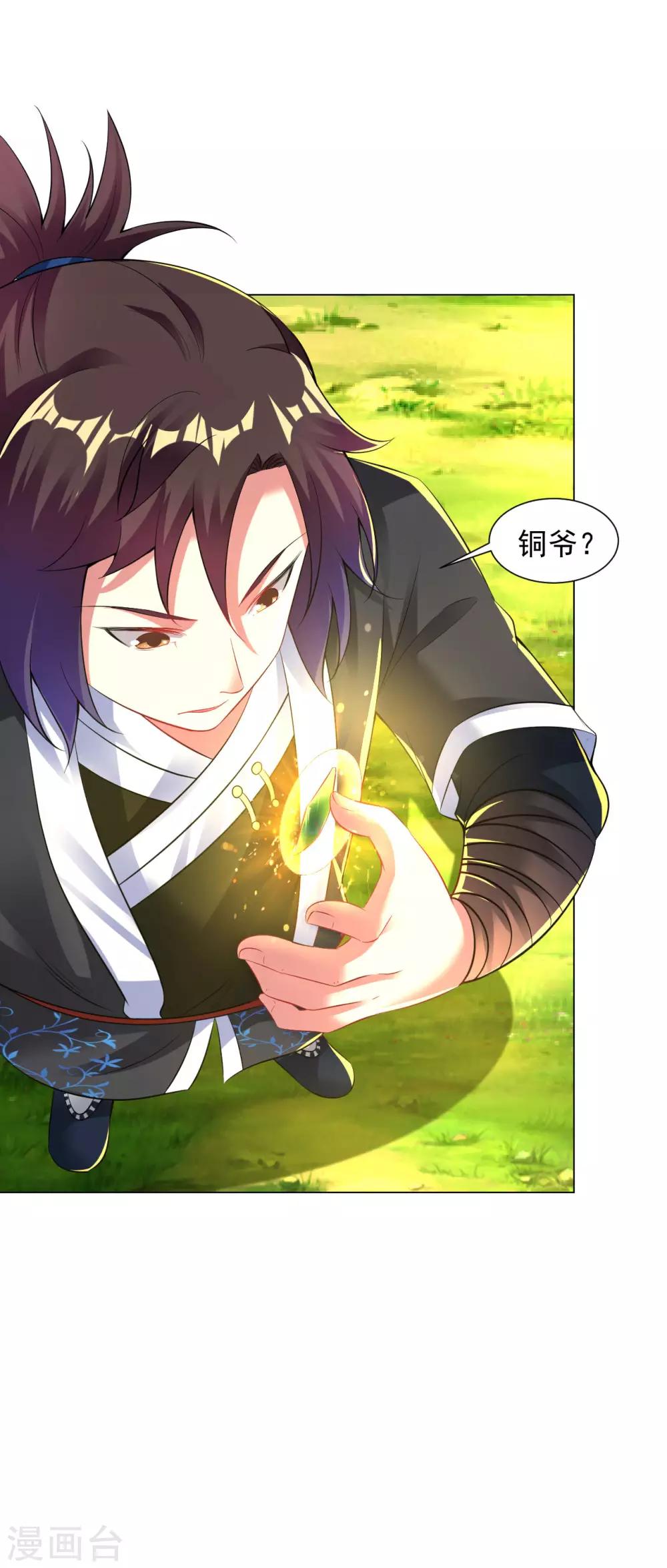 第78话 桃花盛开-第84话