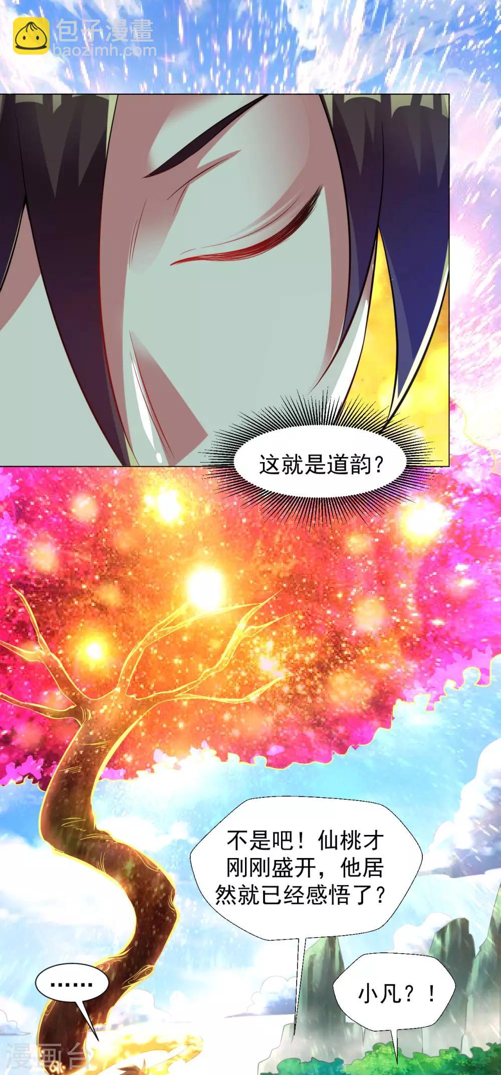 第78话 桃花盛开-第84话