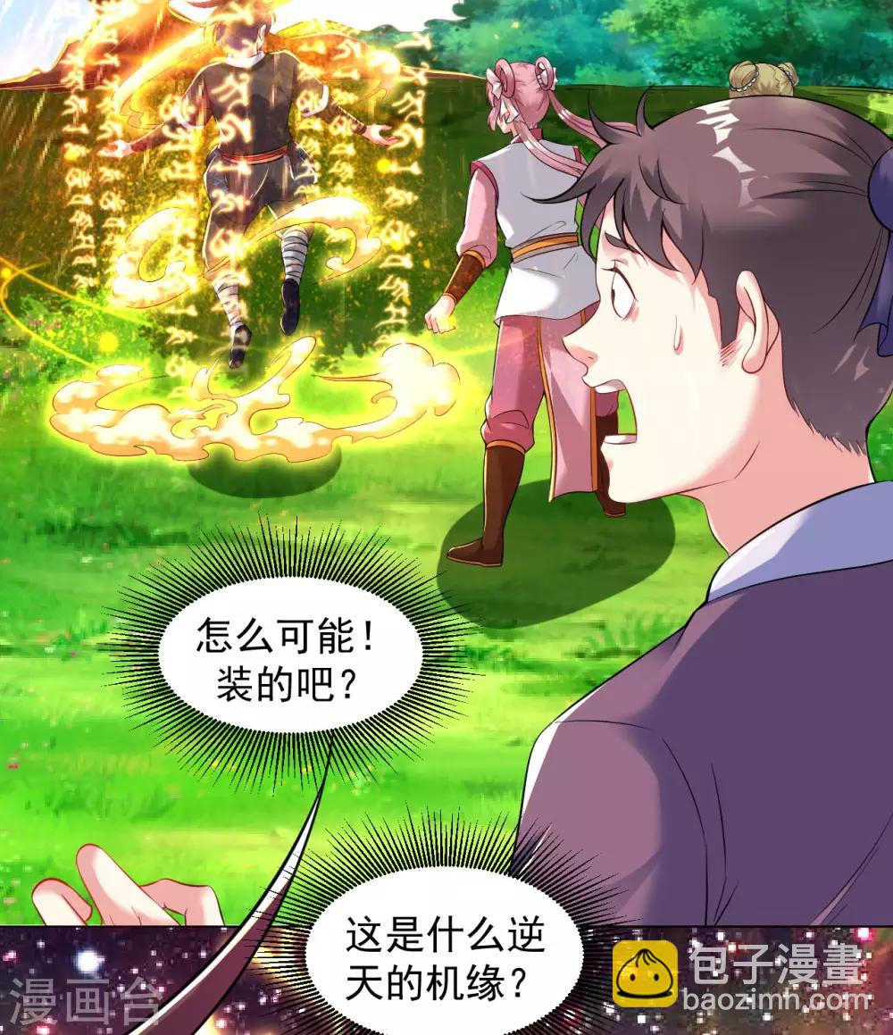 第78话 桃花盛开-第84话