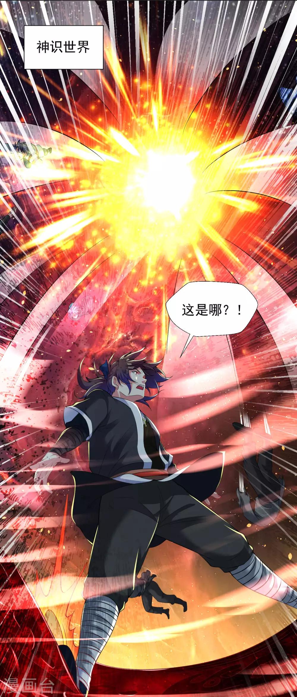 第78话 桃花盛开-第84话