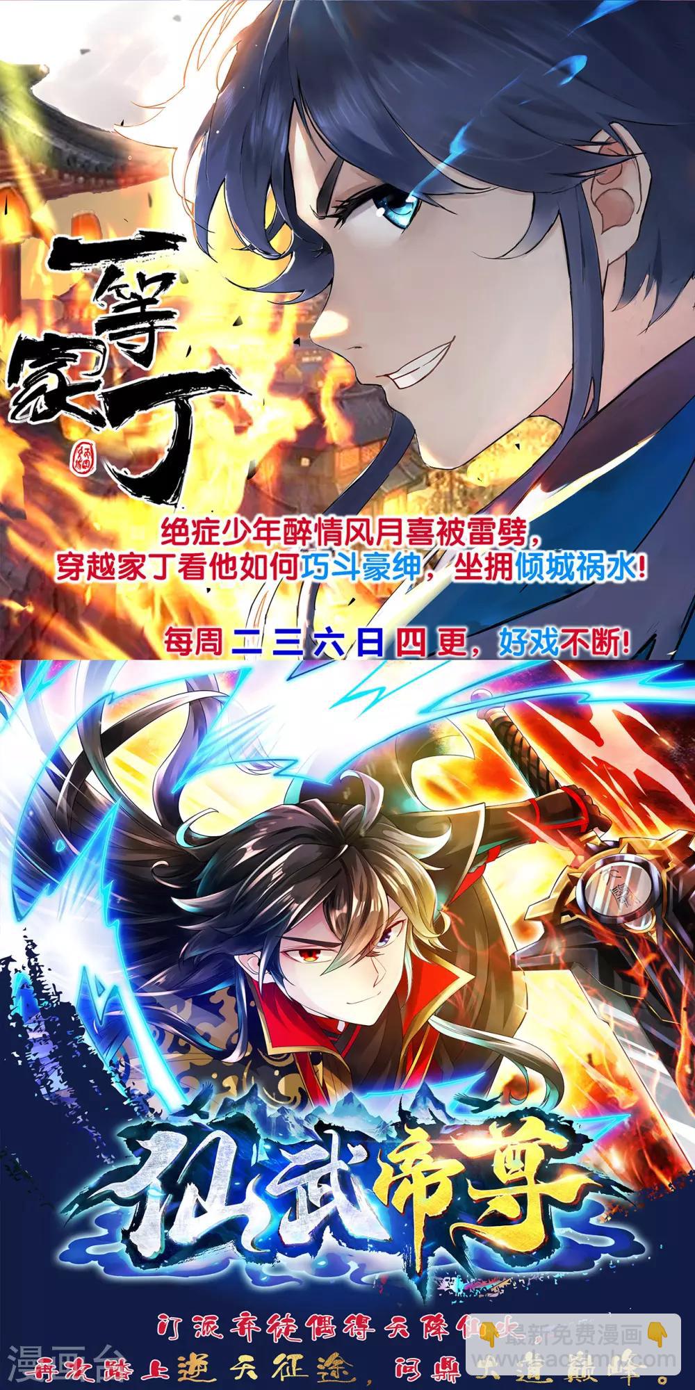 第78话 桃花盛开-第84话