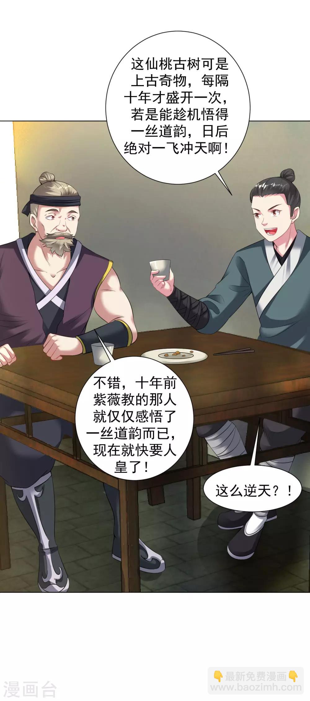 第78话 桃花盛开-第84话