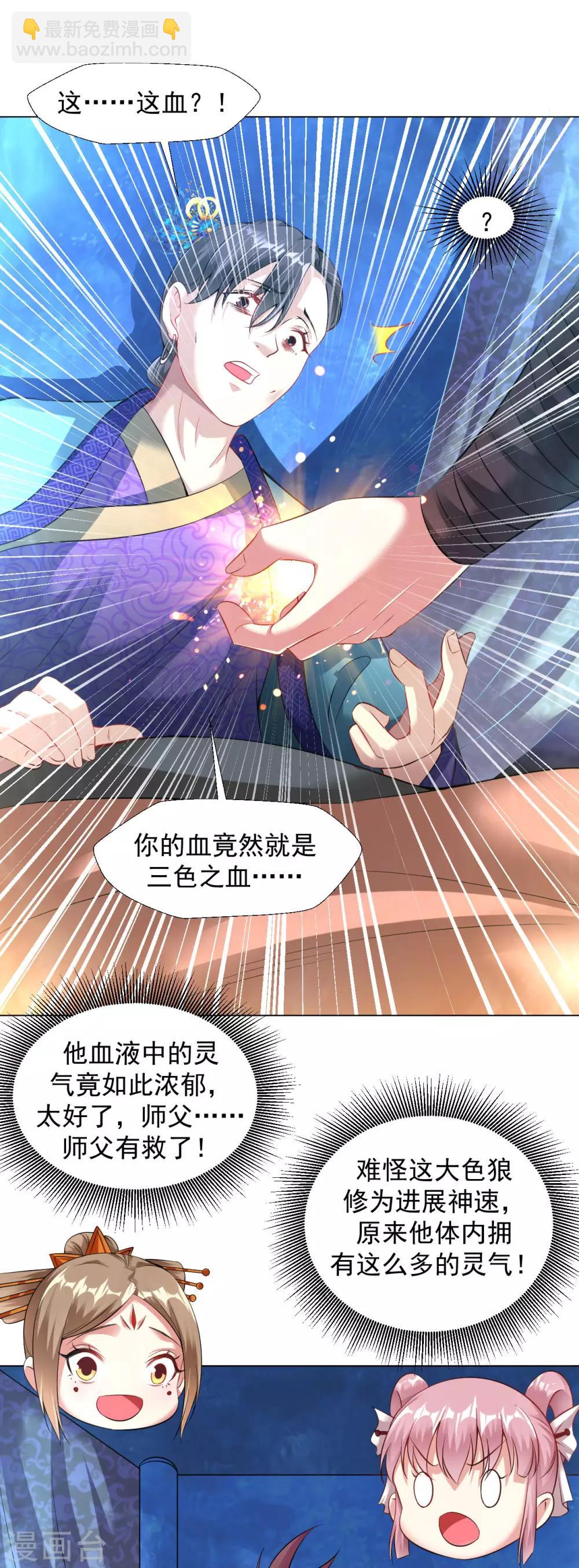 第82话 三色之血-第88话