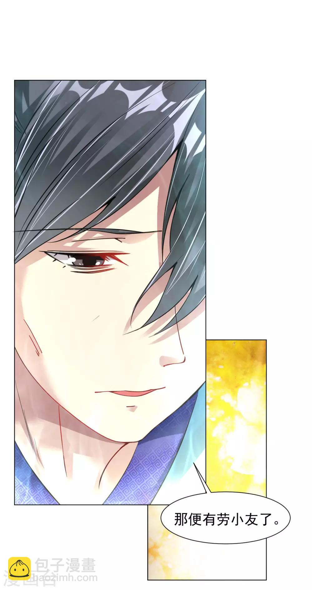 第82话 三色之血-第88话